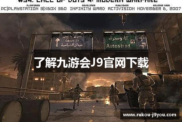 了解九游会J9官网下载